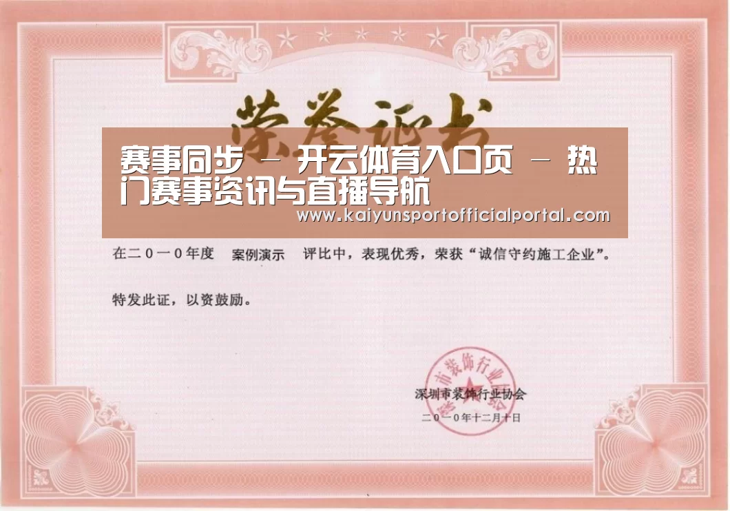 荣誉证书二(图1)