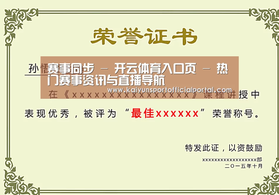 荣誉证书一(图1)