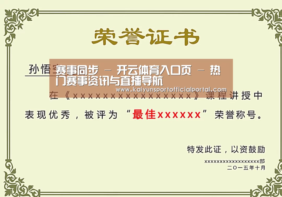 荣誉证书一
