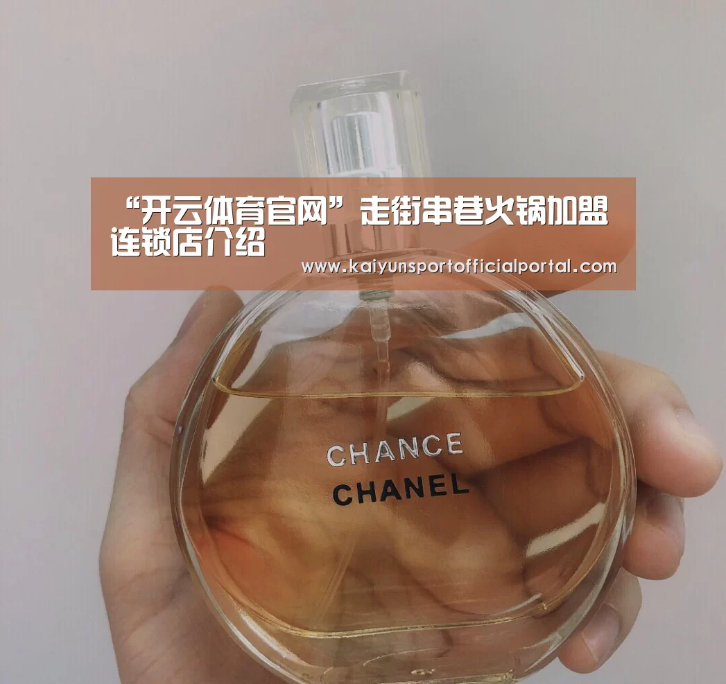 “开云体育官网”走街串巷火锅加盟连锁店介绍(图3) “开云体育官网”走街串巷火锅加盟连锁店介绍(图3)