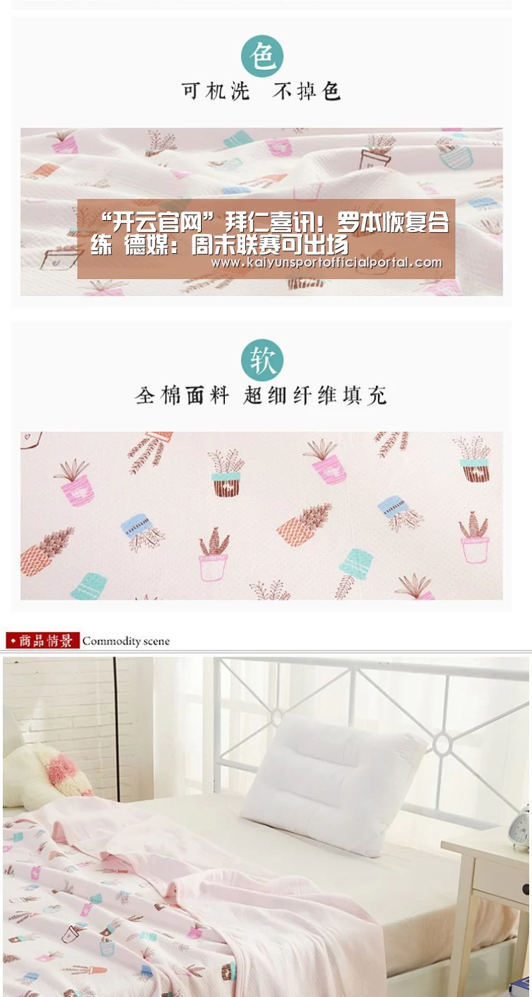 开云即时比分