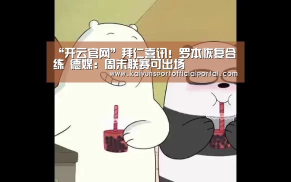 开云即时比分