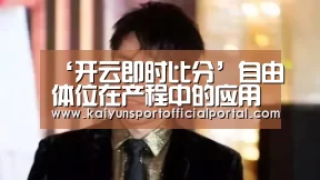 开云官网