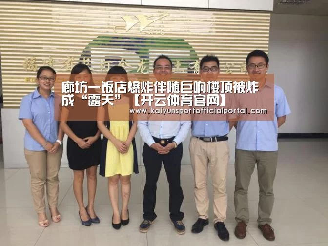 开云体育官网
